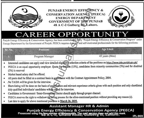 Punjab Energy Efficiency & Conservation Agency (PEECA) Jobs March 2025